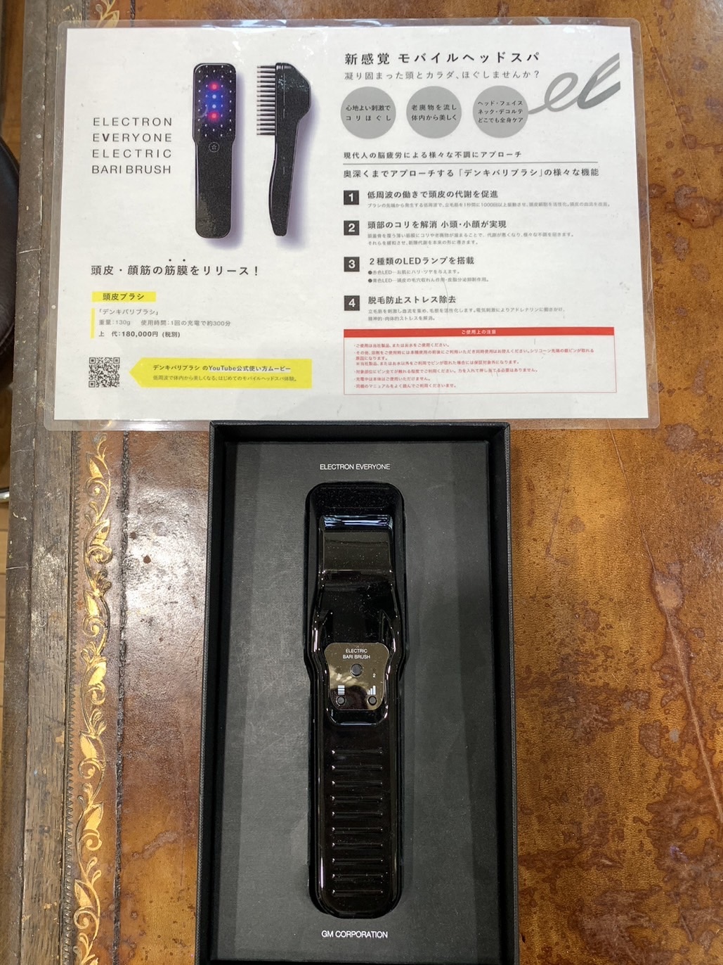 電気バリブラシ　値下げしました、 66044-38-